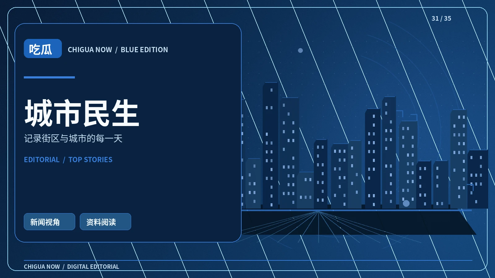 如何读懂公共交通换乘信息