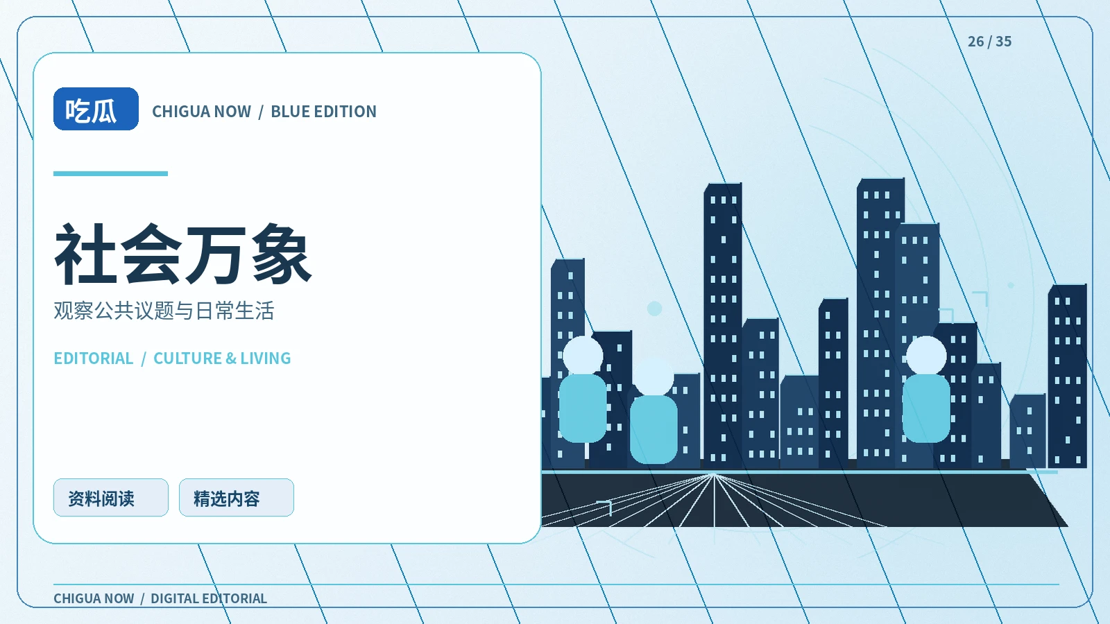 社区公共信息为何需要清晰的发布时间